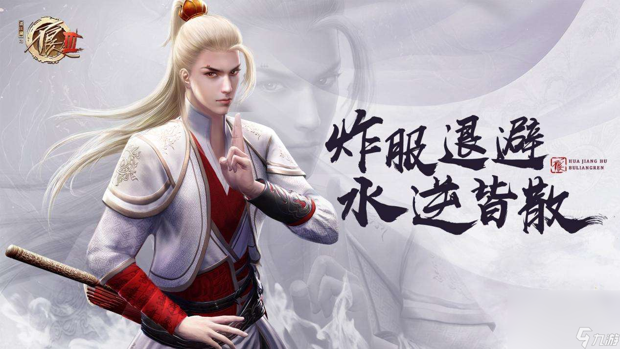 2022人气最高的自由3d轻功武侠手游有什么 人气最高武侠手游推荐截图