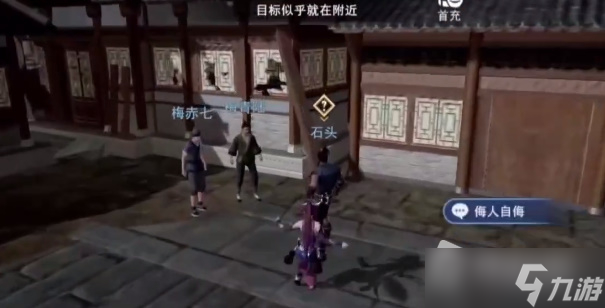 《不良人3》侮人自侮軼事任務(wù)完成攻略