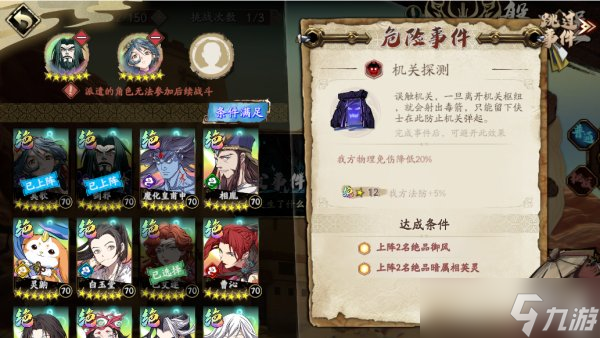 《天地劫幽城再临》江湖怎么玩 江湖玩法介绍