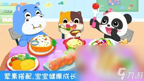 2022适合小孩子玩的游戏有什么 小孩子喜欢玩的游戏推荐截图