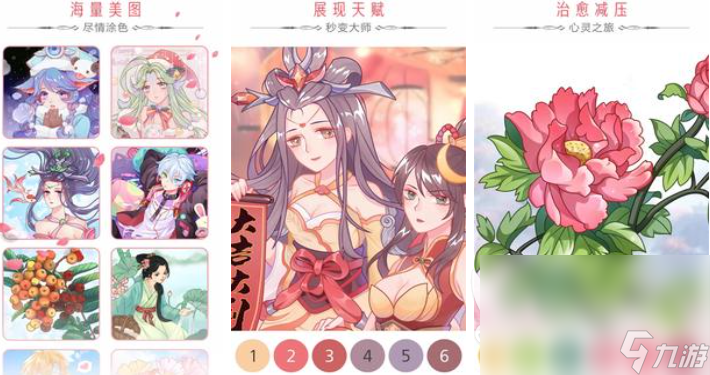 二次元人物涂色游戏在哪下载 2022二次元风格的填色手游