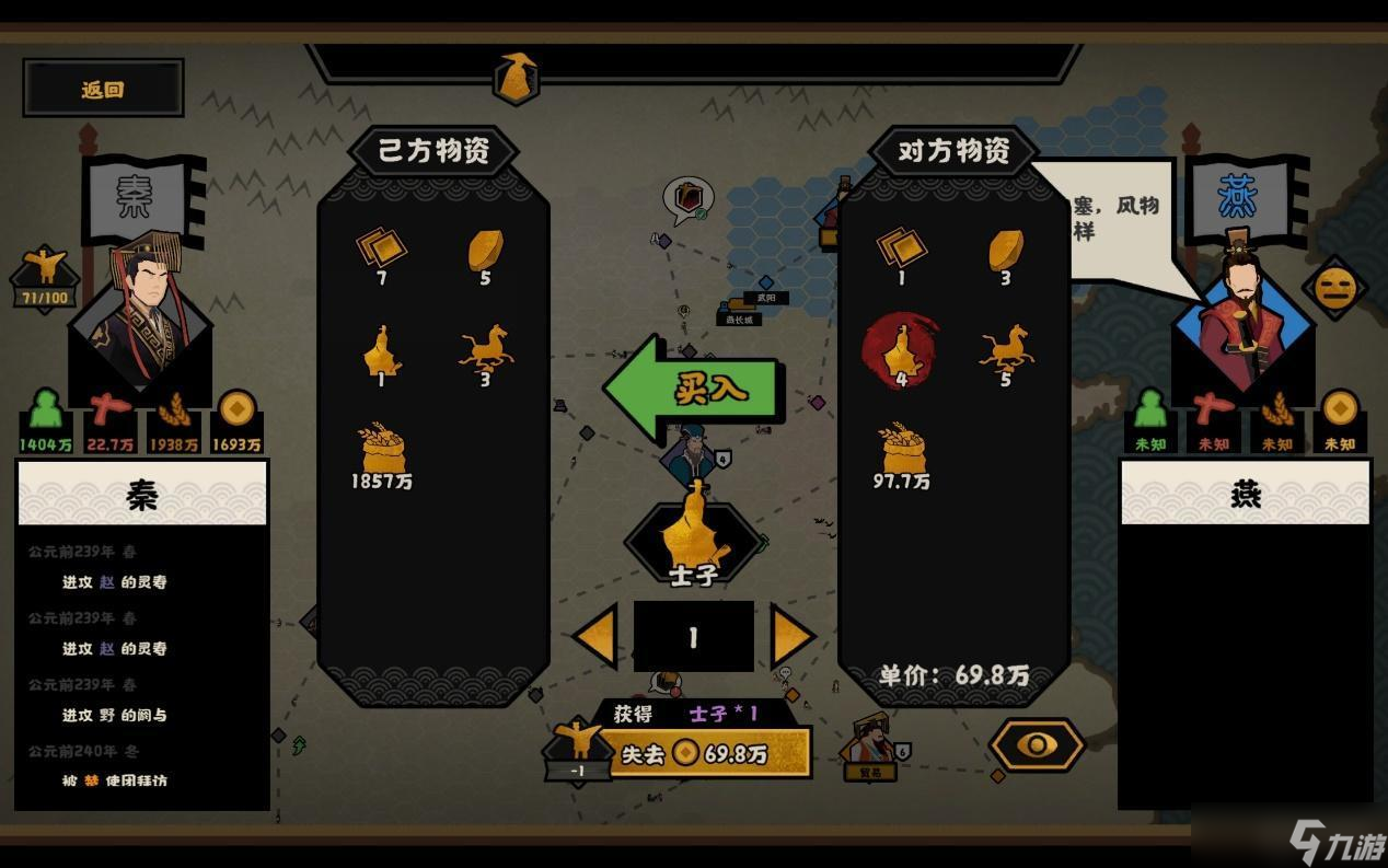 无悔华夏横扫六合结局达成攻略