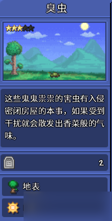 《泰拉瑞亞》1.4.4版本新增生物怪物有什么 1.4.4新生物怪物介紹