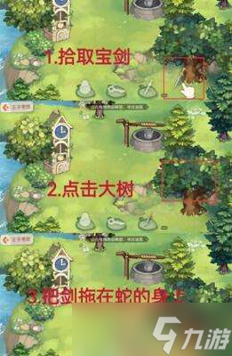 奥比岛手游王子考验怎么过