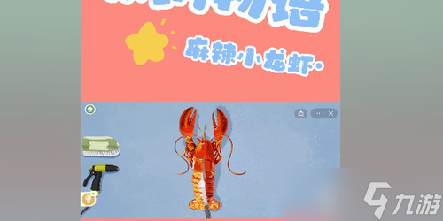 收纳物语麻辣小龙虾怎么过 关卡通关攻略
