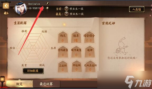 决战平安京怎么改名字