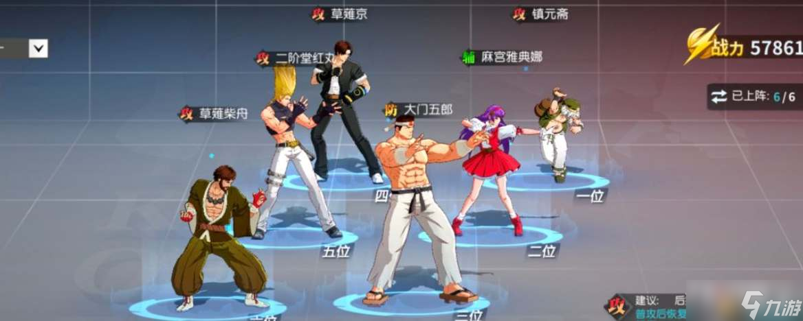 《全明星激斗》PVP强力阵容搭配推荐