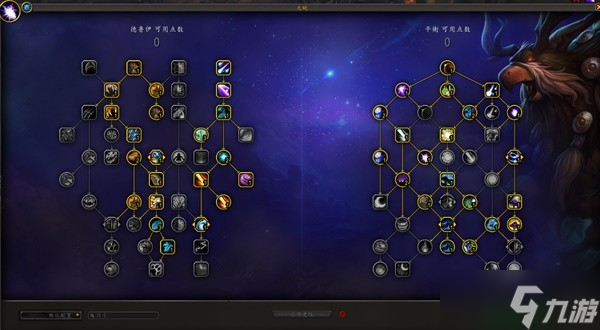 《魔兽世界》10.0前夕德鲁伊天赋加点攻略