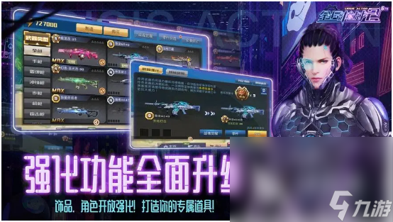 神槍手游戲是什么 2022槍戰(zhàn)手游下載大全