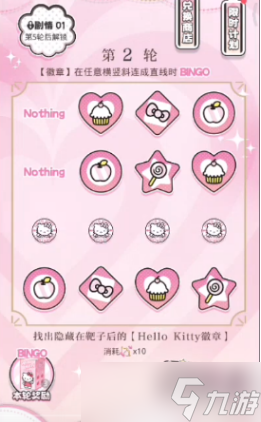 光与夜之恋心动波谱纪剧情1攻略