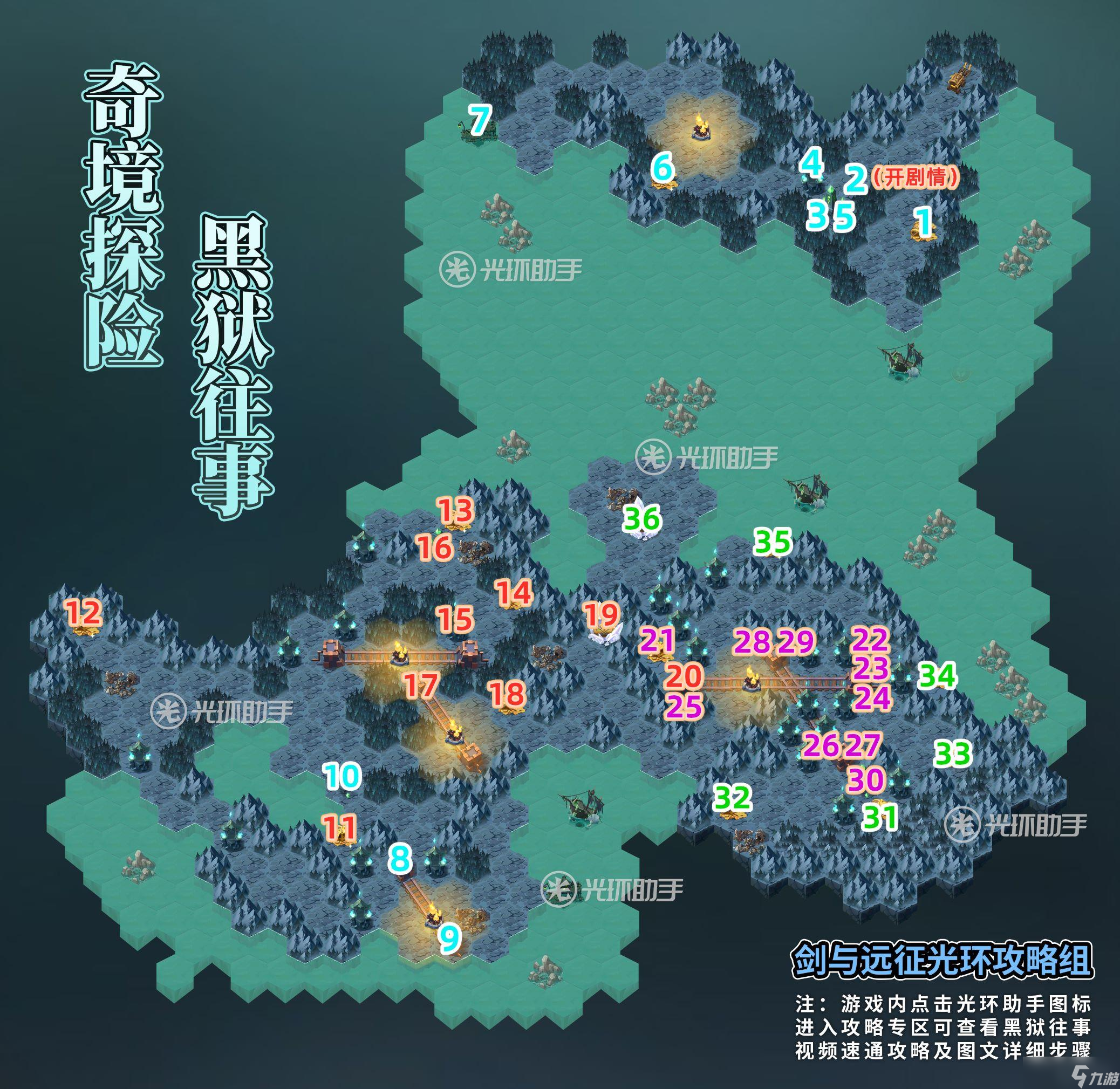剑与远征黑狱往事奇境探险通关攻略