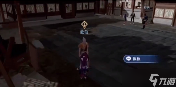 不良人3換糧軼事攻略-不良人3換糧軼事怎么做