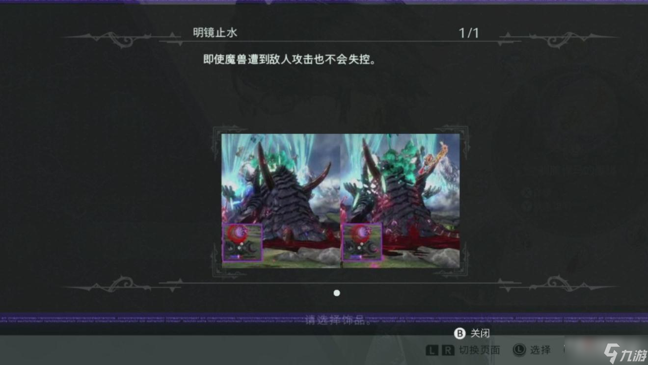 《猎天使魔女3》驯服悍马的缰绳作用介绍