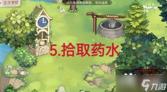 奥比岛手游第二宫王子的考验怎么过