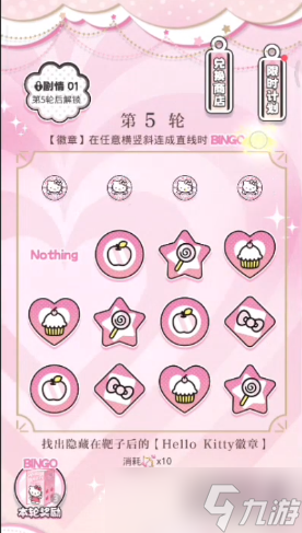 光与夜之恋心动波谱纪剧情1攻略