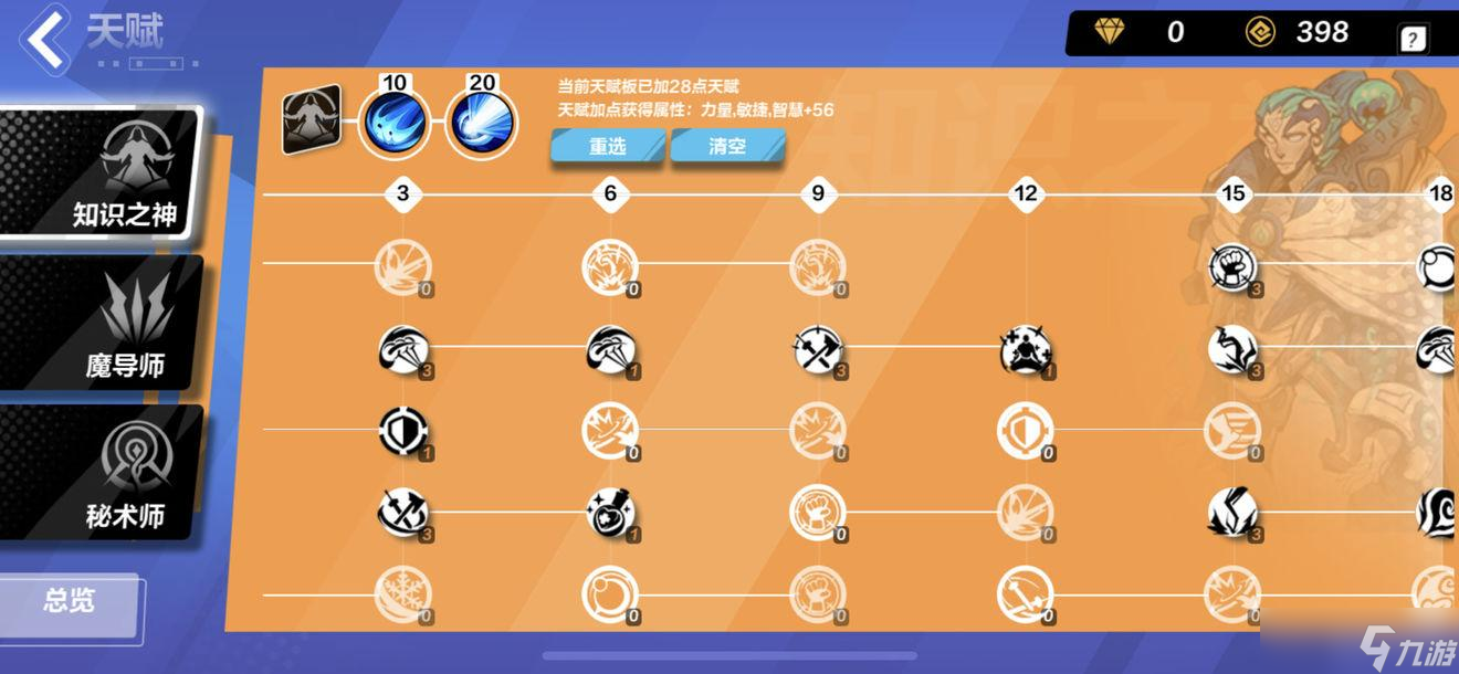 火炬之光无限耗蓝大师尤加BD攻略