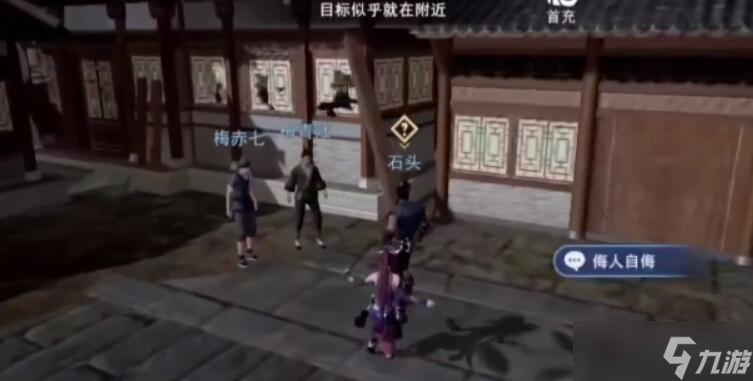 不良人3侮人自侮軼事攻略