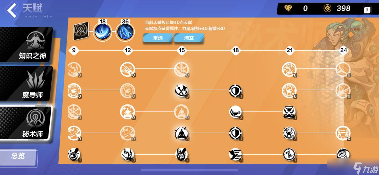 火炬之光无限耗蓝大师尤加BD攻略