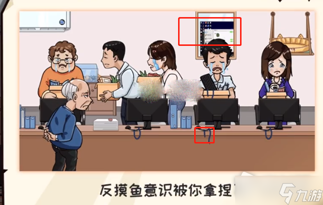 《抖个大包袱》摸鱼达人通关攻略