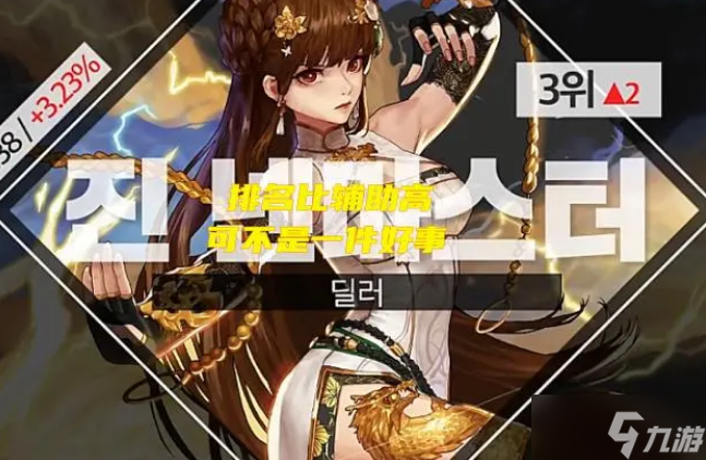 《DNF》2022年10月职业排行榜
