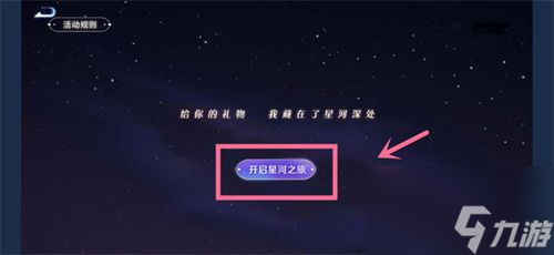 王者荣耀星辰证书在哪里看 星辰证书7周年称号领取位置