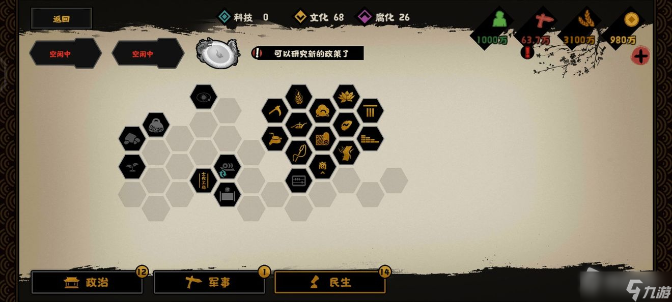 《无悔华夏》横扫六合刷碎片攻略