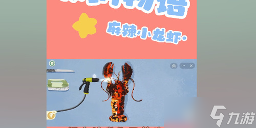 收纳物语麻辣小龙虾怎么过 关卡通关攻略