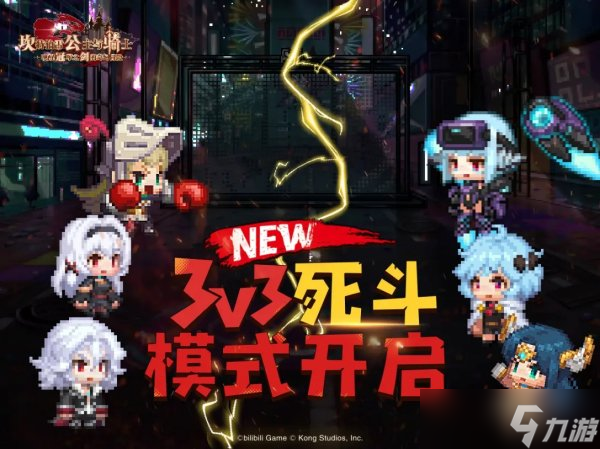 《坎公骑冠剑》团队死斗怎么玩 团队死斗玩法详解