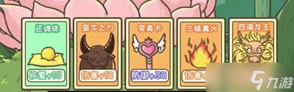 翻转吧剧情大战红孩儿通关攻略分享