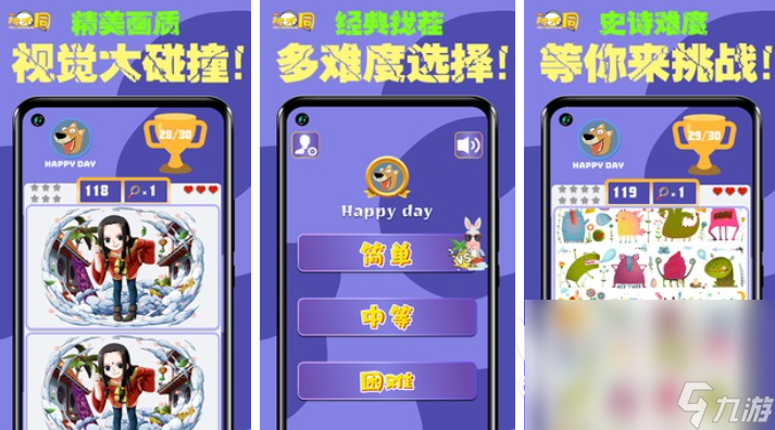 有没有必玩的汉字找不同游戏 2022可以在一堆汉字中找出不同字的手游