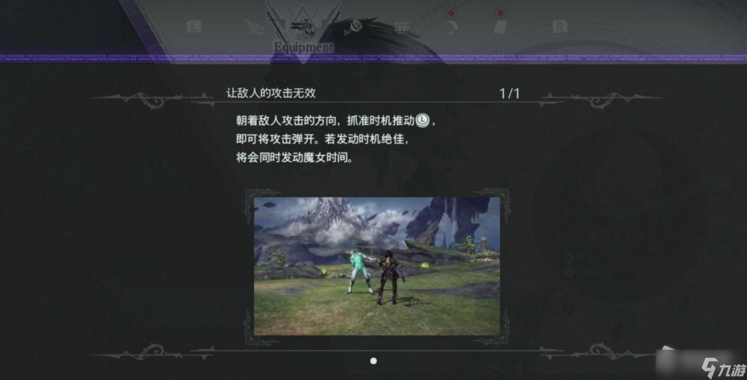 《猎天使魔女3》摩诃迦罗之月作用介绍