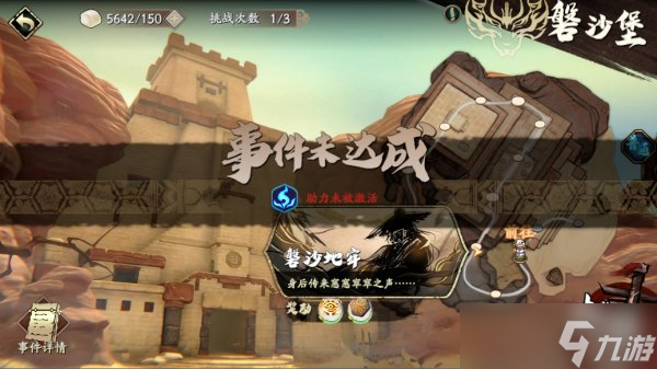 《天地劫幽城再临》江湖怎么玩 江湖玩法介绍