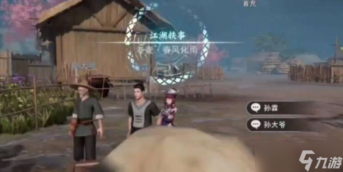 不良人3春风化雨轶事攻略