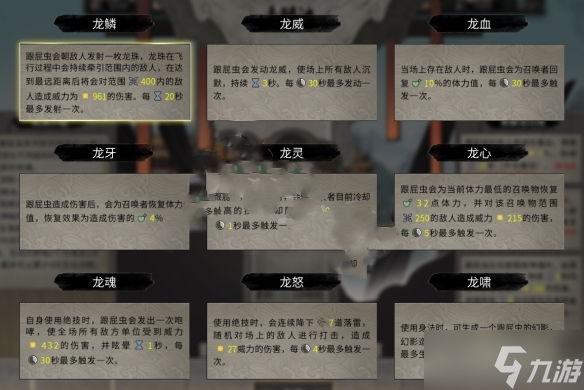 《鬼谷八荒》成为御龙山庄宗主方法