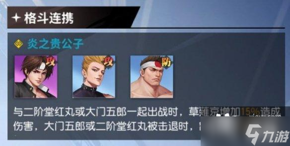 全明星激斗阵容搭配技巧