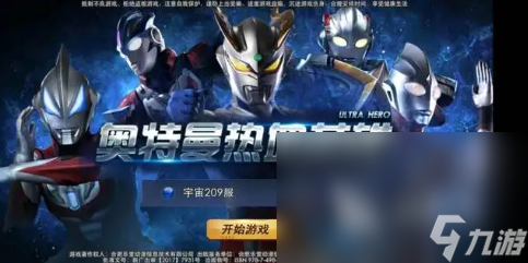 2022類似假面騎士手游下載排行榜 盤點(diǎn)類似假面騎士特?cái)z劇的游戲