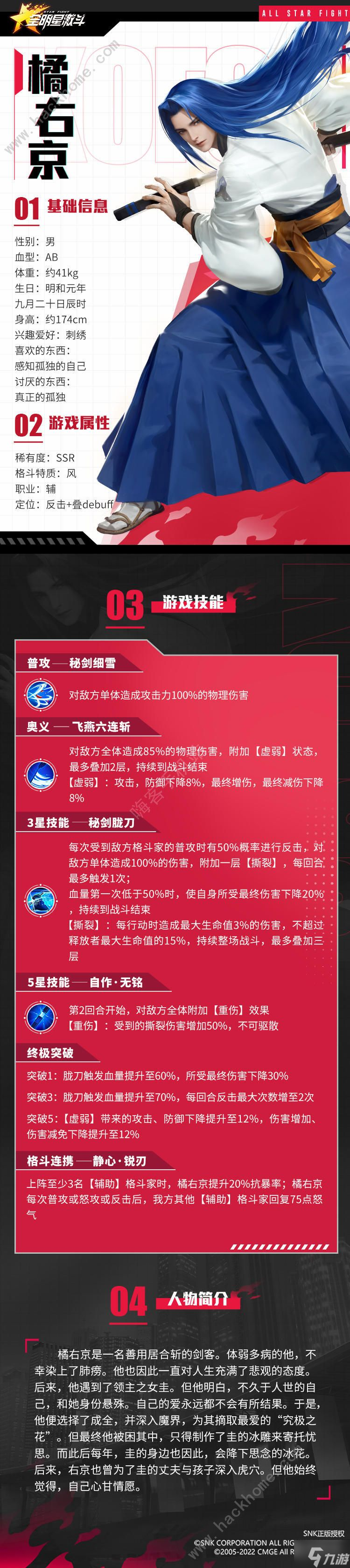 全明星激斗开荒配队攻略 新手开局阵容怎么搭配
