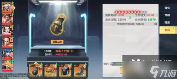 全明星激斗装备养成觉醒