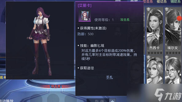《神谕幻想》NPC怎么攻略