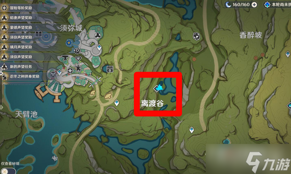 《原神》正机之神玩法攻略