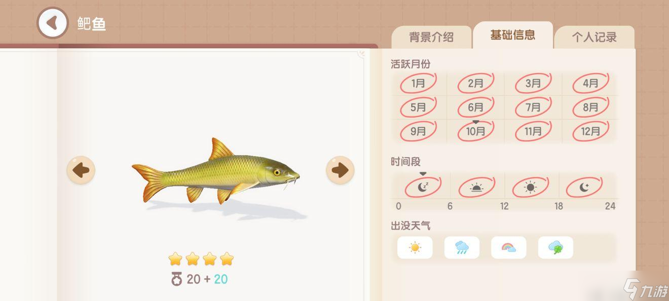 心動小鎮(zhèn)河魚位置圖鑒大全