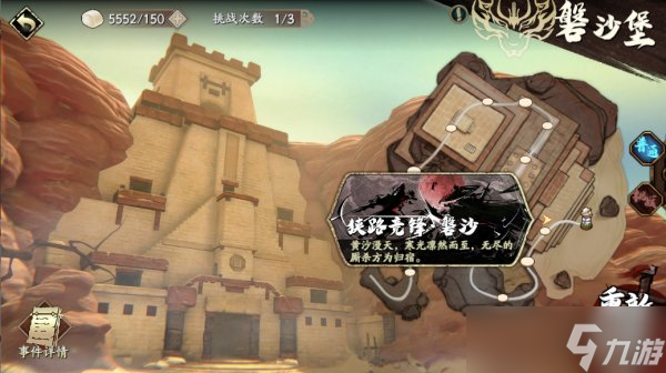 《天地劫幽城再临》江湖怎么玩 江湖玩法介绍