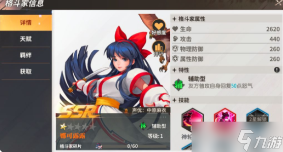 <a id='link_pop' class='keyword-tag' href='https://www.9game.cn/qmxjd/'>全明星激斗</a>娜可露露强度一览