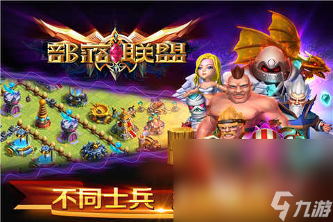 2022年好玩的部落游戏手游有哪些 部落游戏排行榜介绍