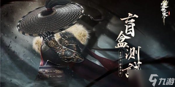 逆水寒手游上线时间一览