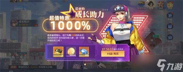 全明星激斗氪金攻略大全