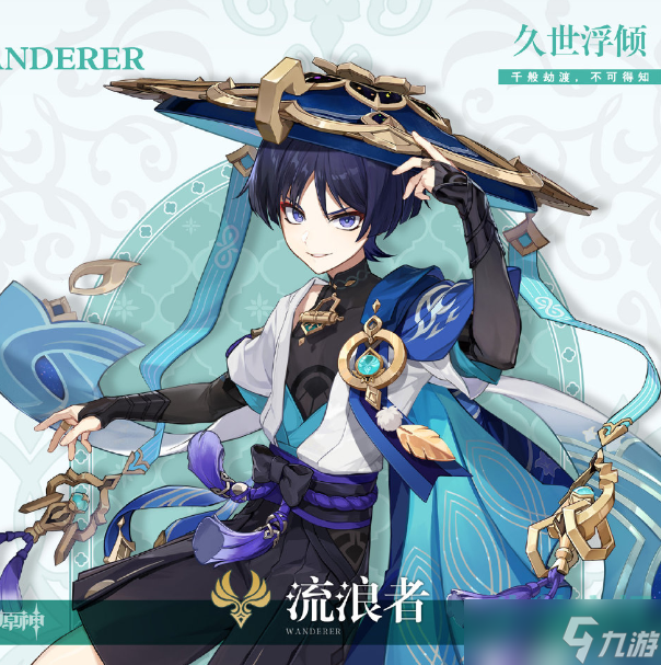 《原神》散兵角色天赋技能介绍