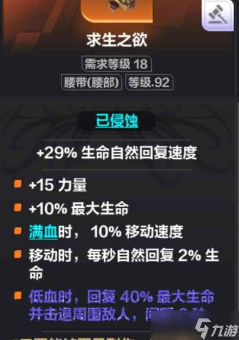 《火炬之光无限》狂人攻守兼备BD推荐