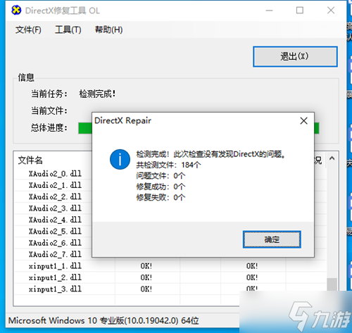 维多利亚3闪退解决办法