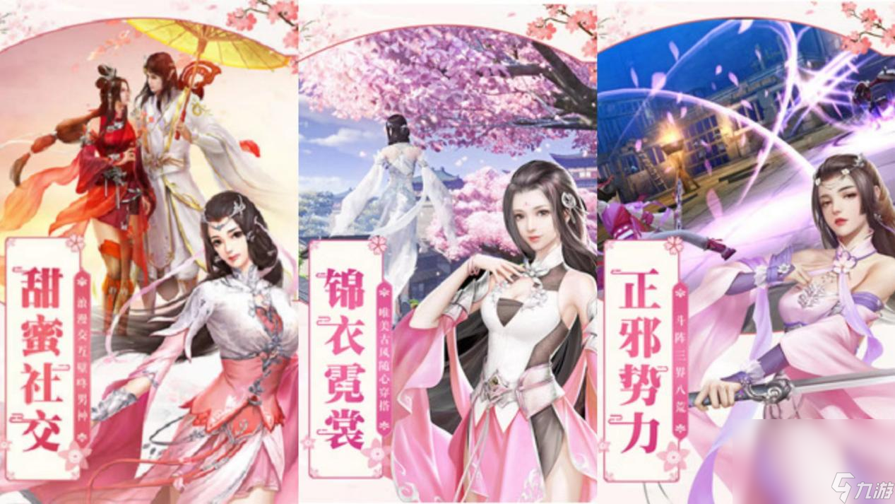 人气最高的仙侠手游手机版榜2022 有趣的仙侠手游手机版推荐
